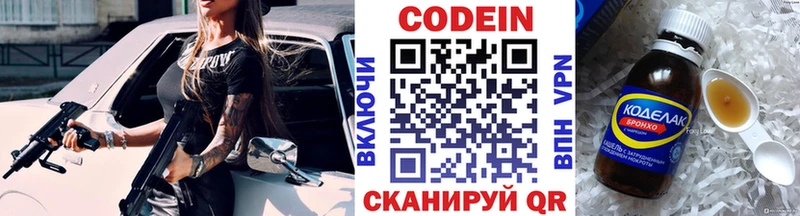 Кодеин напиток Lean (лин)  Купить закладки  Карачев 