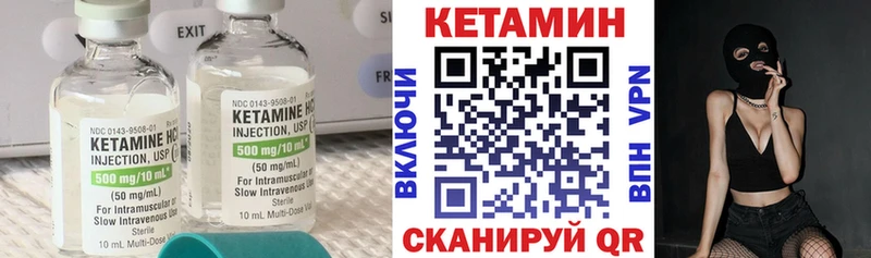 Кетамин VHQ  Купить  Карачев 