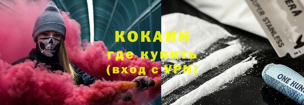 кокаин VHQ Новокубанск