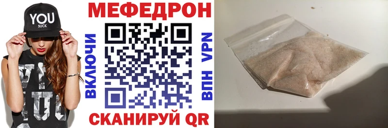 МЕФ мяу мяу  Купить где  Карачев 